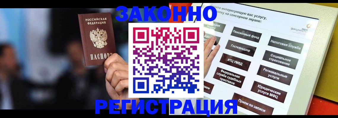 прописка для школы в Волгореченске