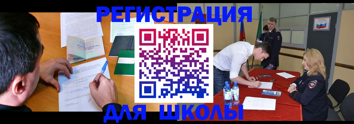 временная регистрация купить в Волгореченске