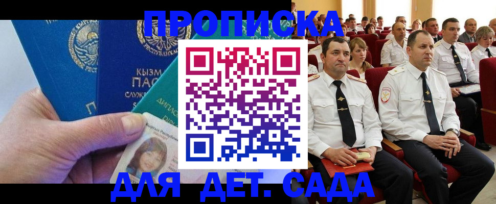 временная регистрация адрес в Волгореченске