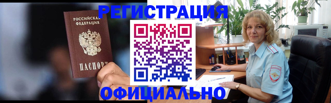 временная прописка в Волгореченске