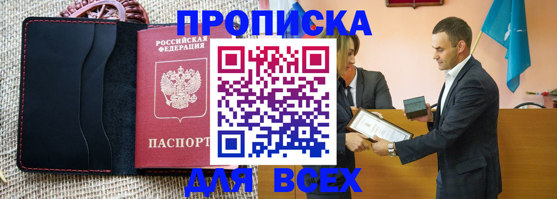 временная регистрация законно в Волгореченске