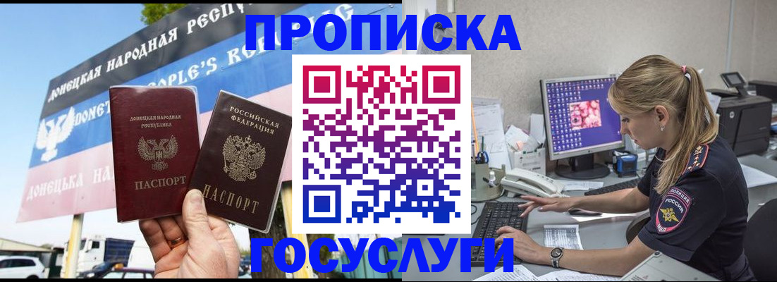 прописка паспорт в Волгореченске